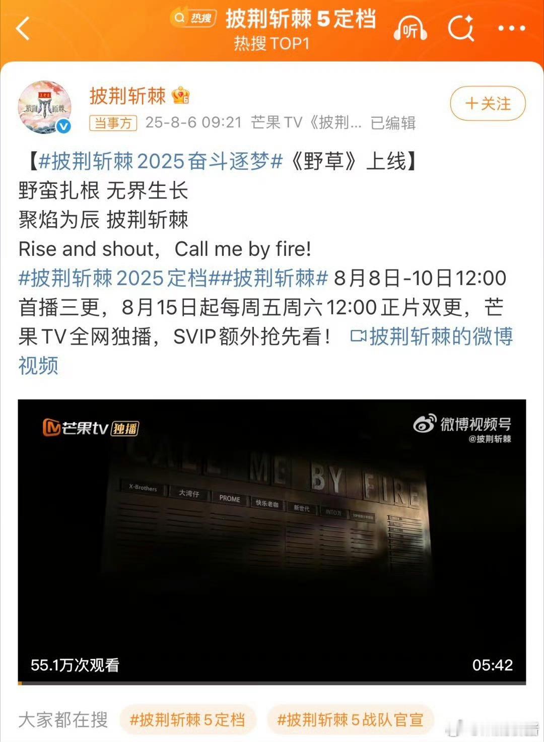 能不能快进到周五我要看大场面 周五这是要让我们沉浸在快乐里呀！歌手决赛与披荆斩棘
