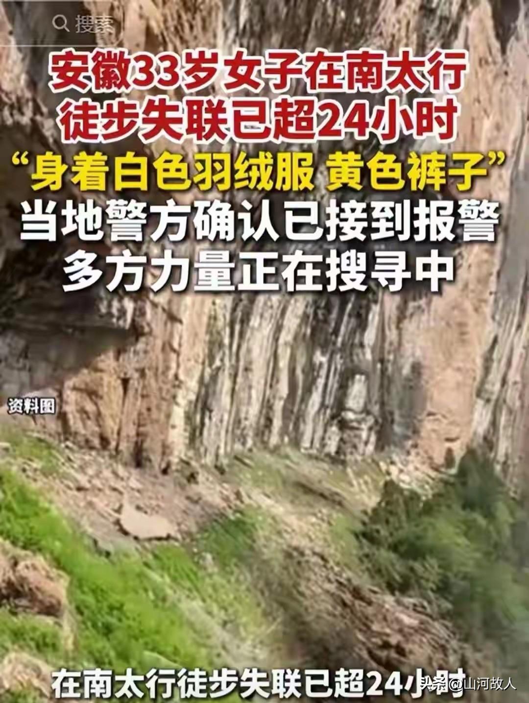 她背着上万块的装备进山，最后却倒在离几十块民宿几百米的地方。

 
南太行锡崖沟