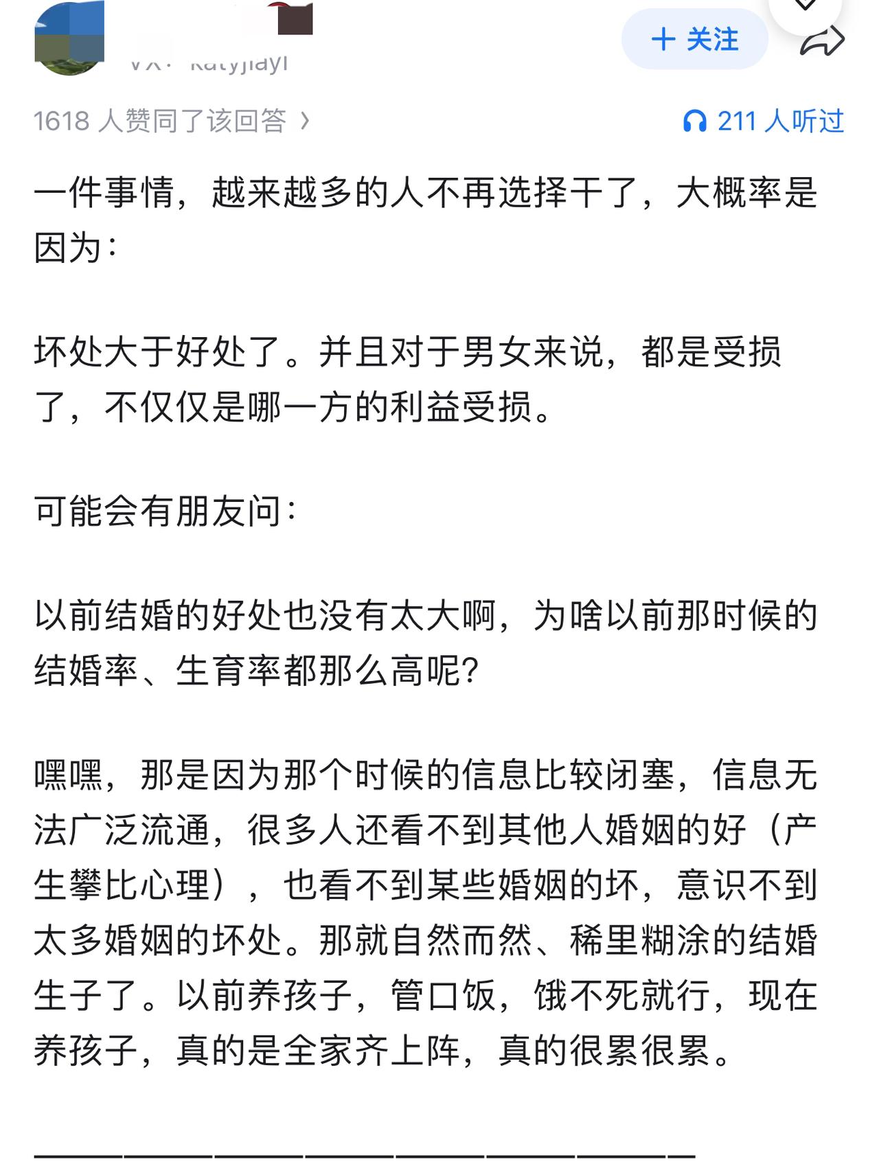 婚姻是自由的，你相亲不满意对方就换呗，又不会强迫，怎么会是男女对立呢？所以什么男