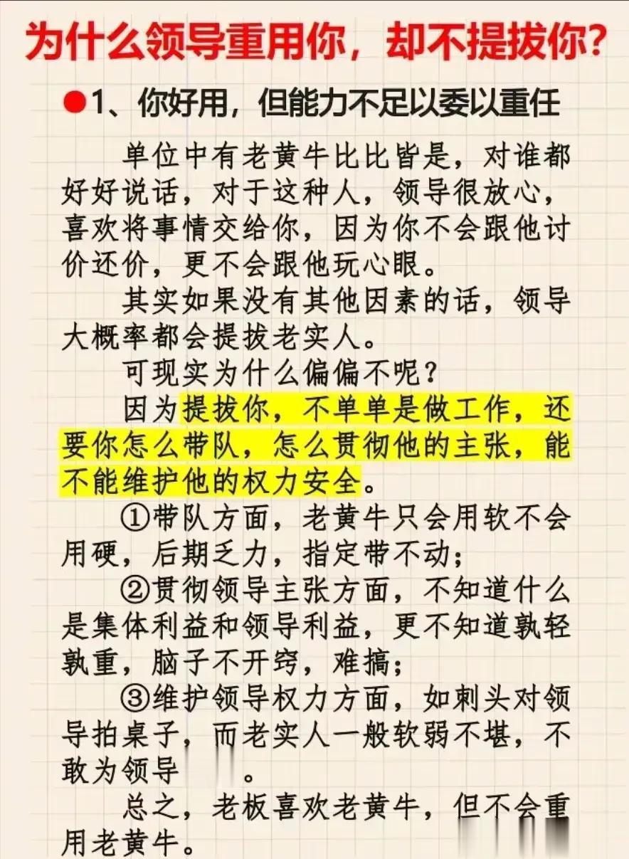 会说话是一门技术活，会说话的人总是心想事成，学会这样办事，没有谁不喜欢，那些混的