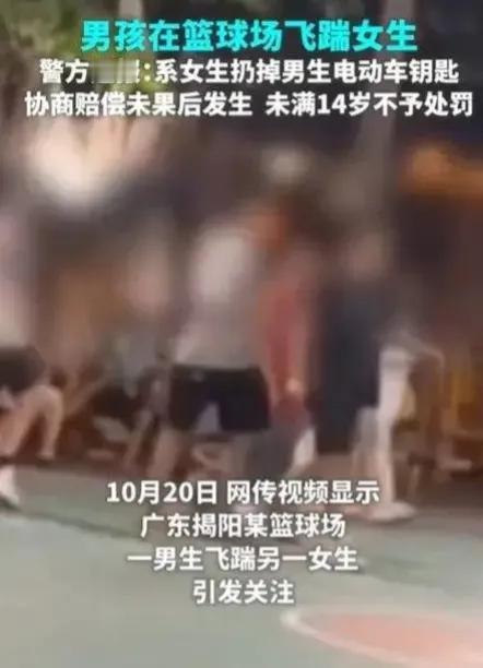 警方通报揭阳少年暴力事件：未成年施暴者免予法律制裁

广东揭阳市公安局榕城分局正