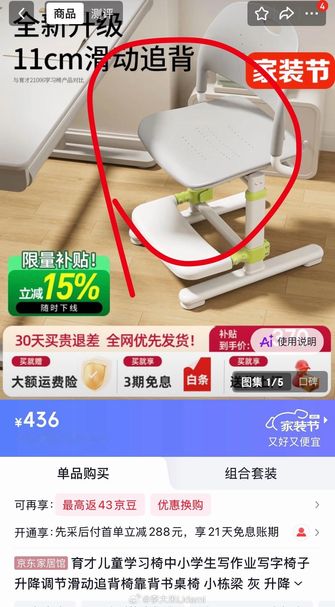 这几天上网冲浪时不时可以看到儿童学习椅的广告，（这条不是广告，不是广告，是广天打