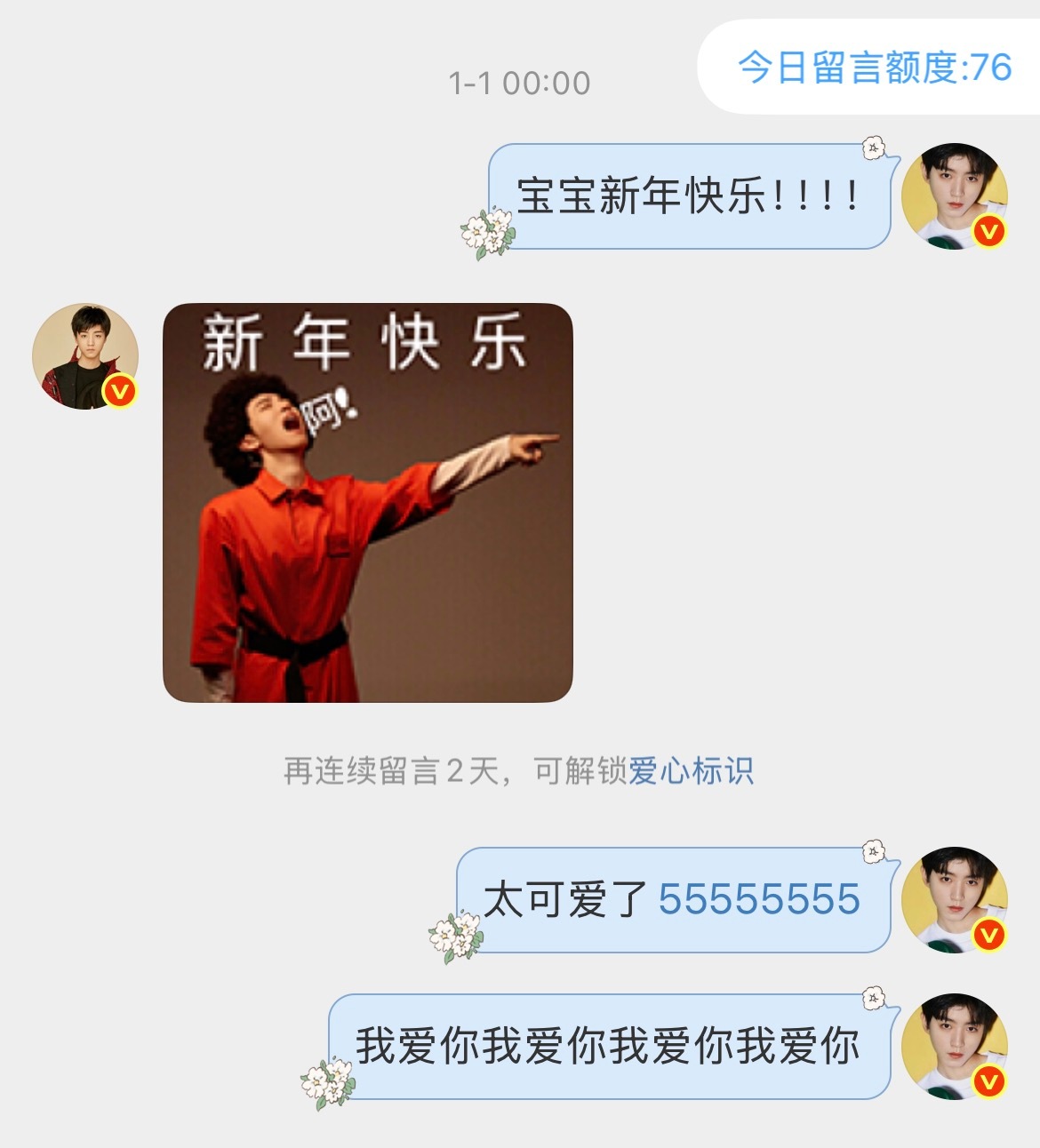 自从发现俊凯设置自动回复并且不只是3天后： 