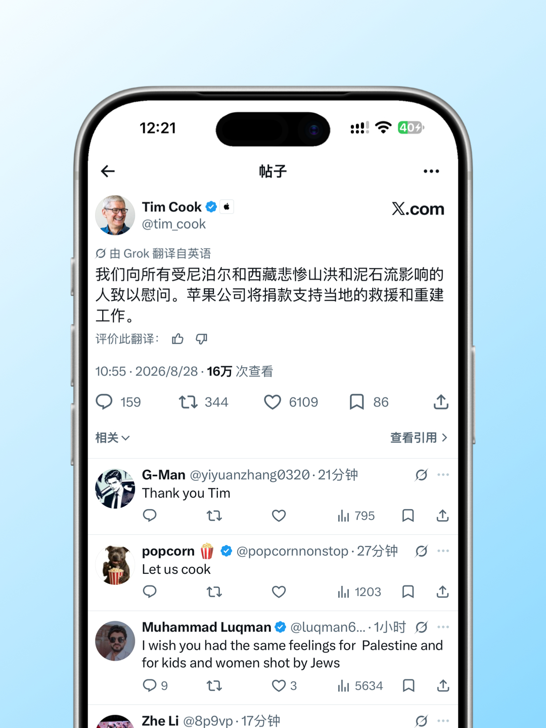 苹果将为西藏捐款Apple一直好样的！Apple[超话] ​​​