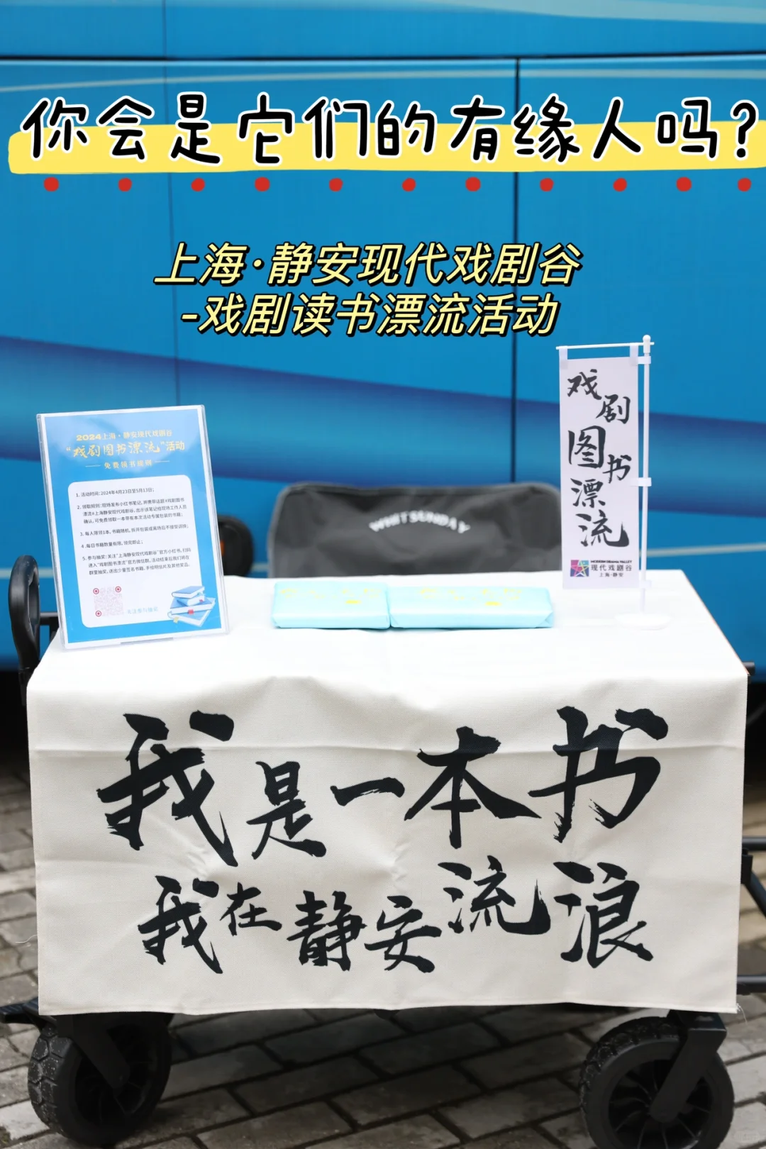 500多本“图书盲盒”等待有缘人