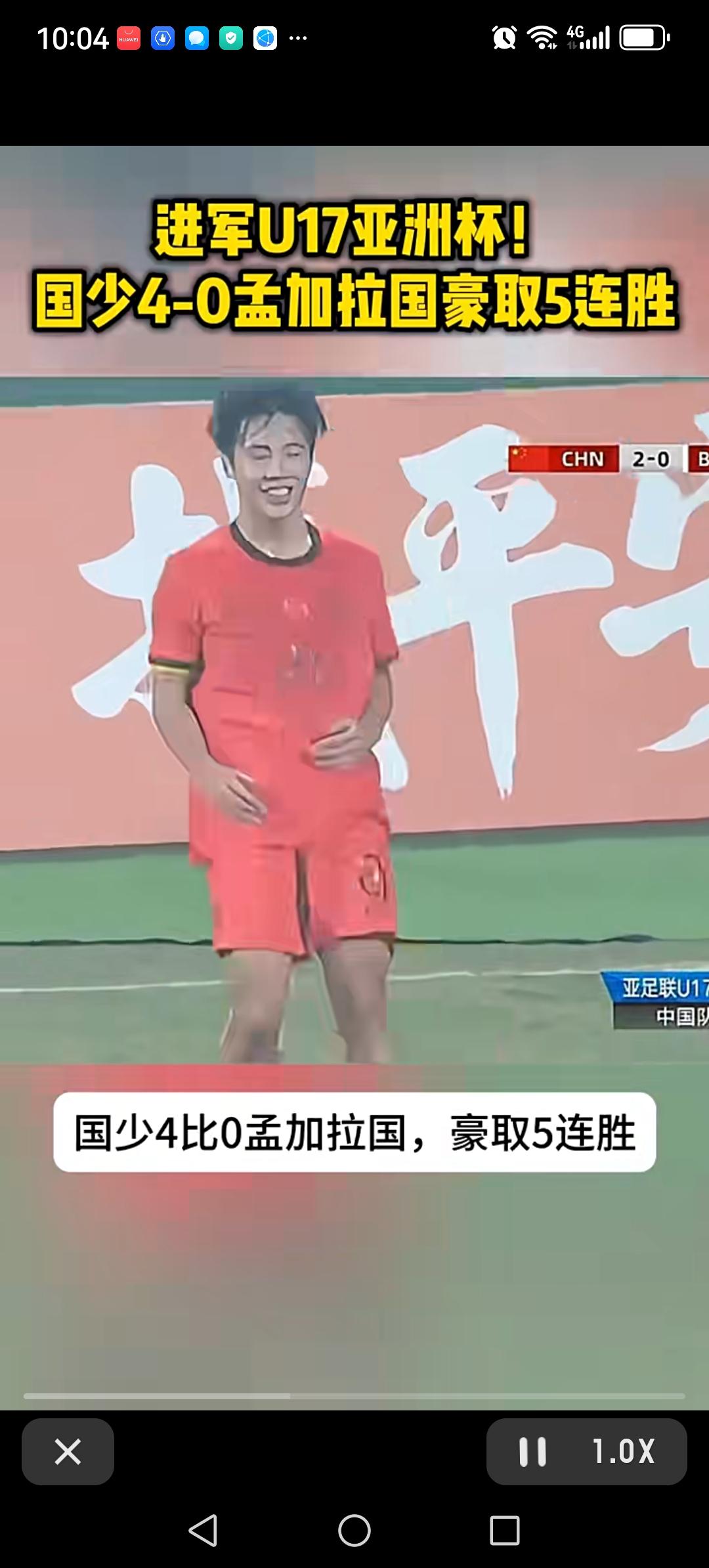 帅维帅真是“帅”又完成了帽子戏法。U16国家队4:0完胜孟加拉，以小组第一的身份