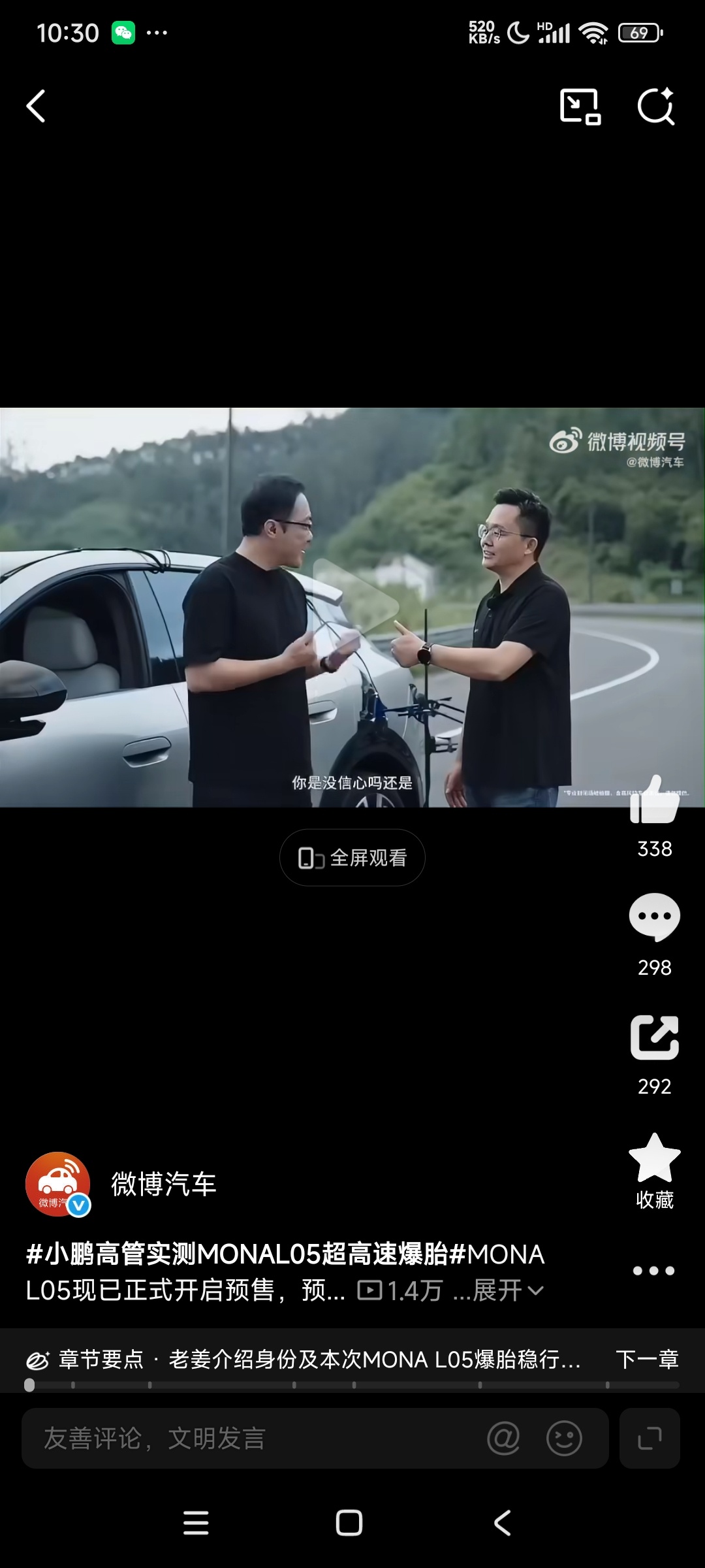 小鹏高管实测MONAL05超高速爆胎MONA L05现已正式开启预售，预售价 1