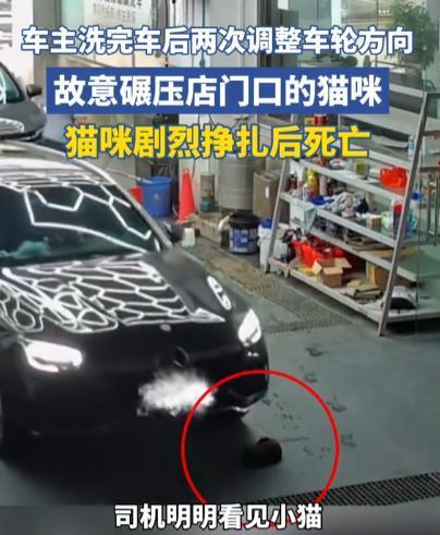 太恶毒了！5月20日报道，广东一家洗车店里，一位奔驰车主洗完车准备离开时，冲着店