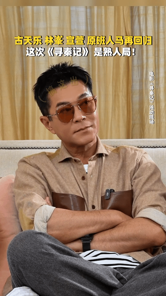 林峯演唱会寻秦记含量很高 谁懂啊！林峯演唱会全是《寻秦记》的影子，入场语音一响，