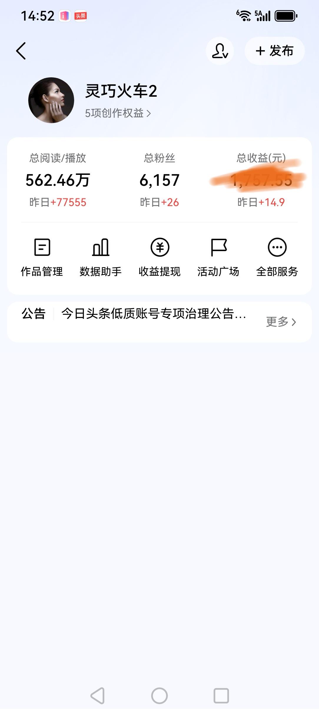 忽高忽低，尤如人生，昨天一下子阅读量是又上来了，快八万，但是收益只有十元多点，坚