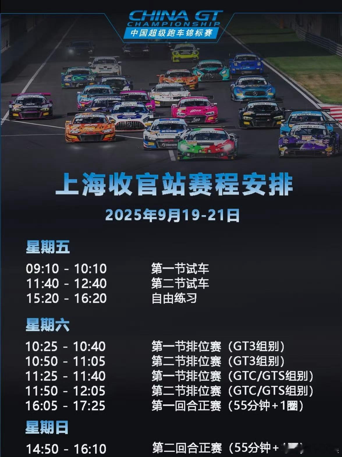 王一博上海收官战赛程安排王一博上海赛程安排王一博上海赛程安排，期待，[嘘] ​​