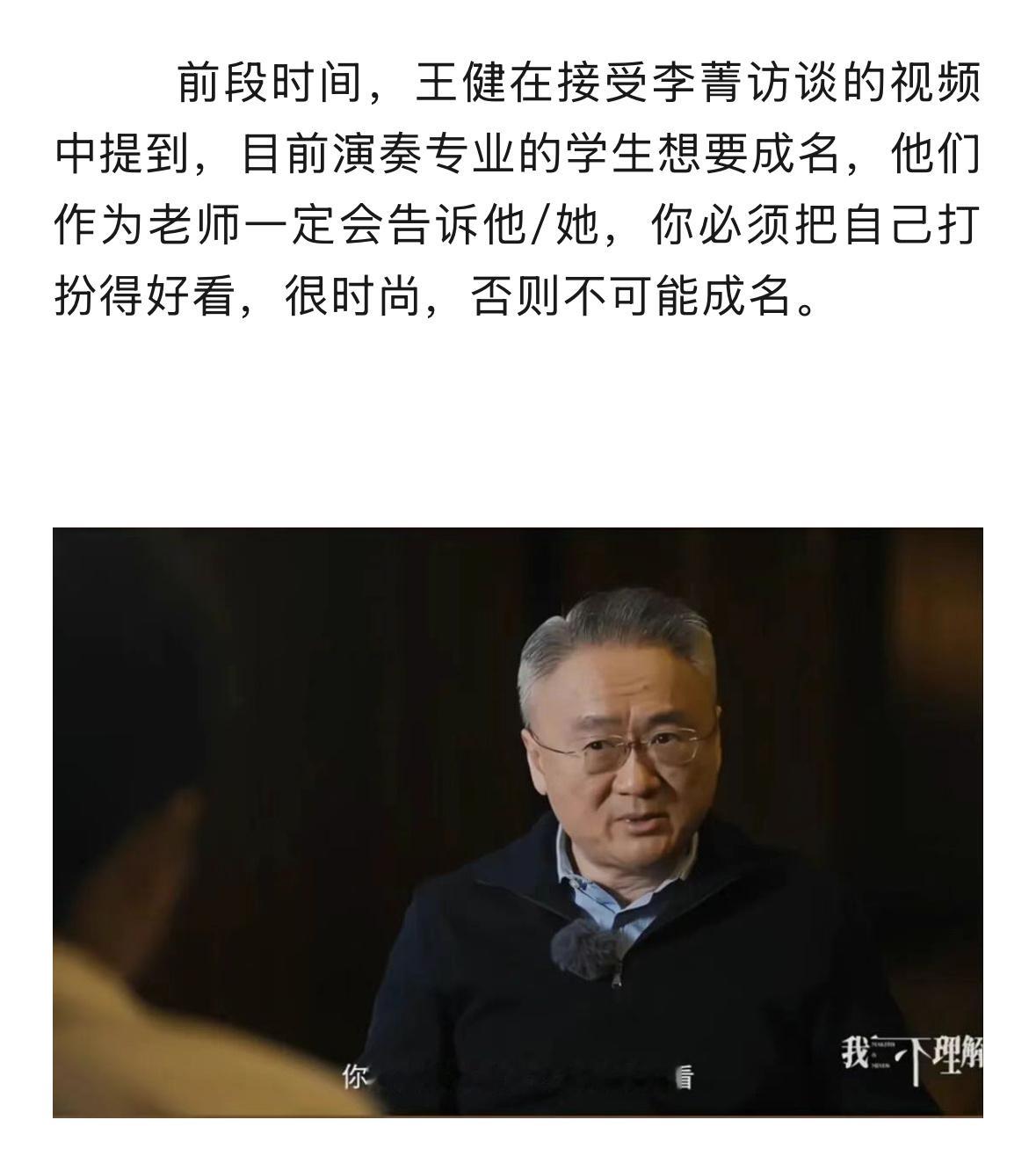 苏联时代好像不是很在意音乐家的“外表”问题。 