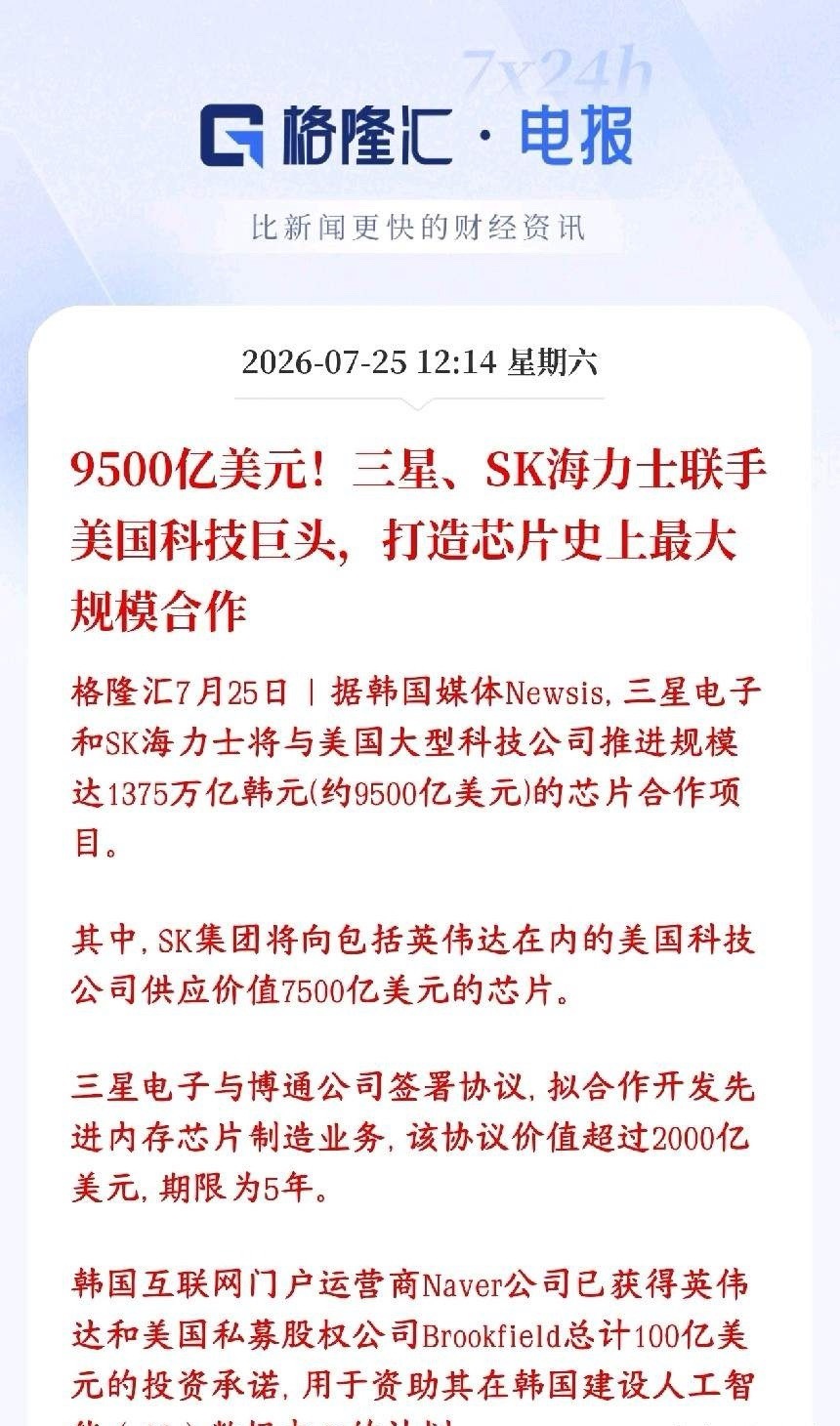 周末存储芯片大利好消息，龙头锁定数年订单，下周板块反弹基本稳了1、SK集团（SK
