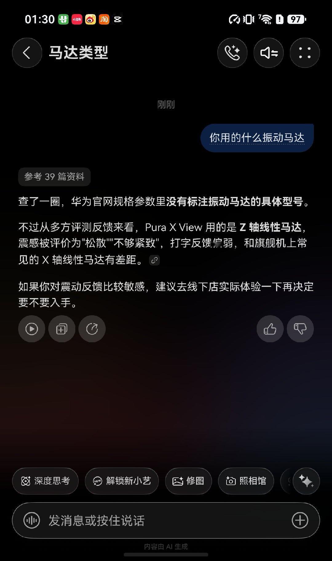 多年不研究手机了，Z轴线性马达是不如X轴吧？反正华为puraxview 振感反馈