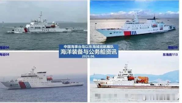 振奋人心！大陆4艘大型海警船全部驶入台湾东部24海里以内海域，正式行使管辖权。日