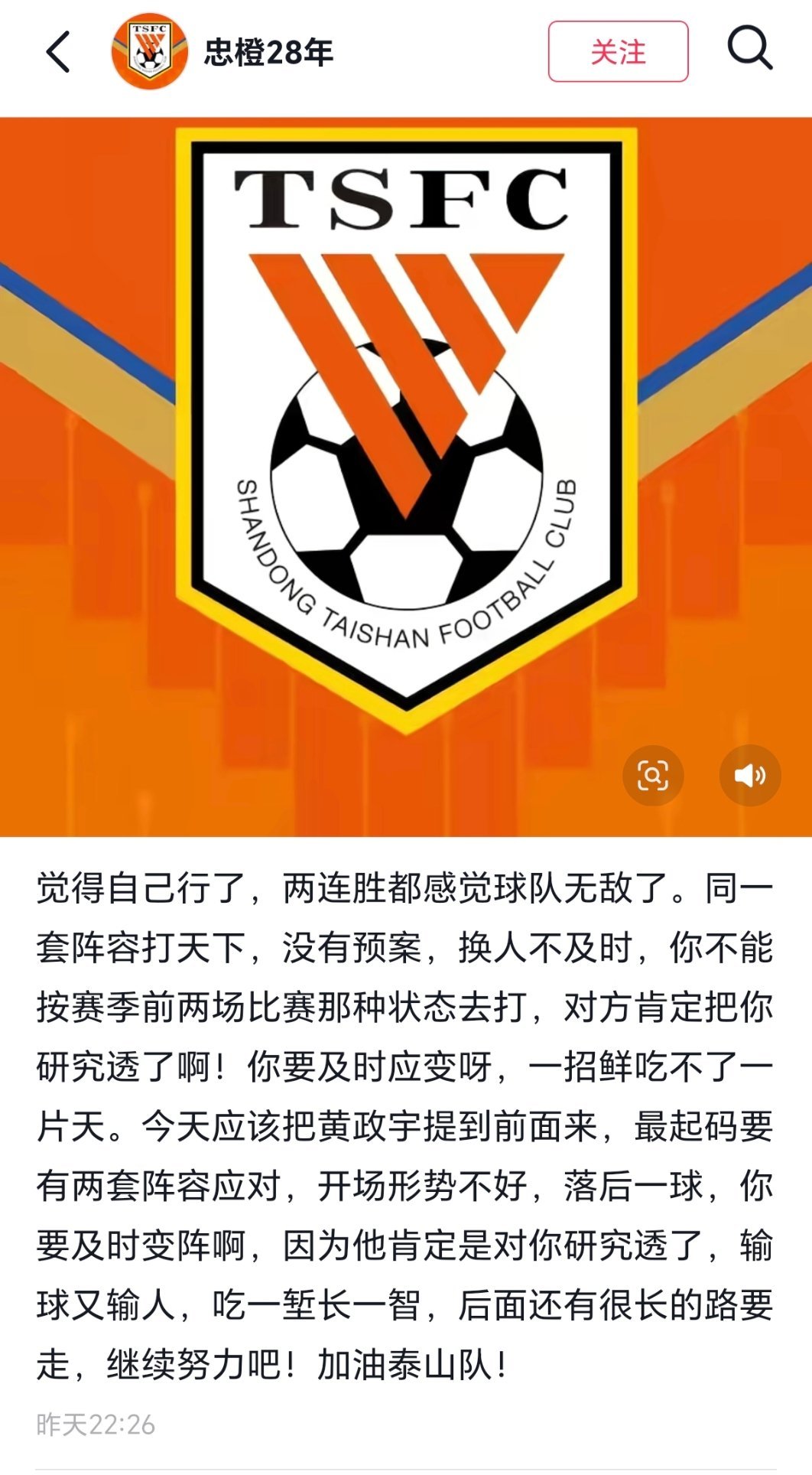 昨晚赛后，刷到一位球迷说的，说的有道理吧？ 