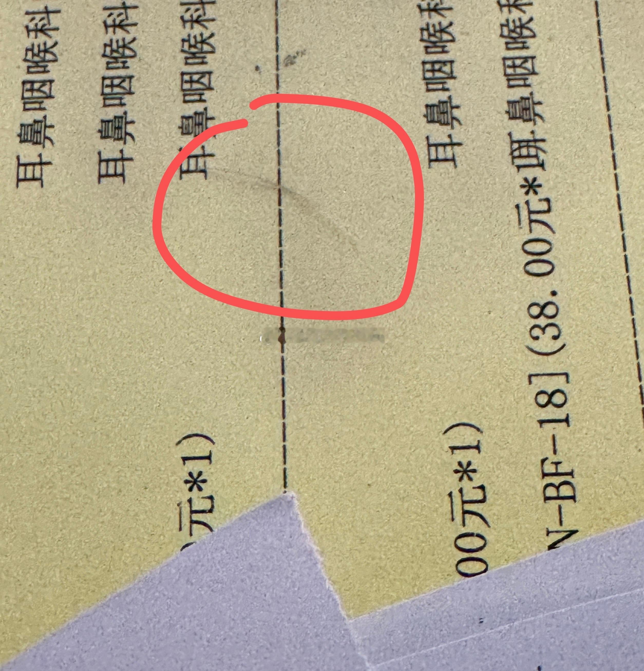 狡猾的鱼刺终于被我拔出来了！我的日常plog 第一次做喉镜的体验挺痛苦的，麻药之