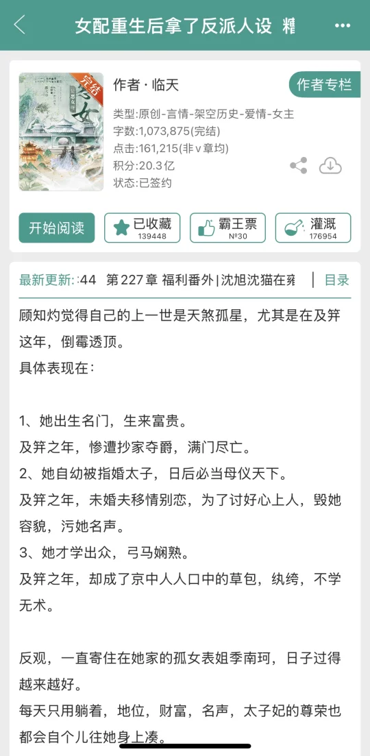 这本好看！！！