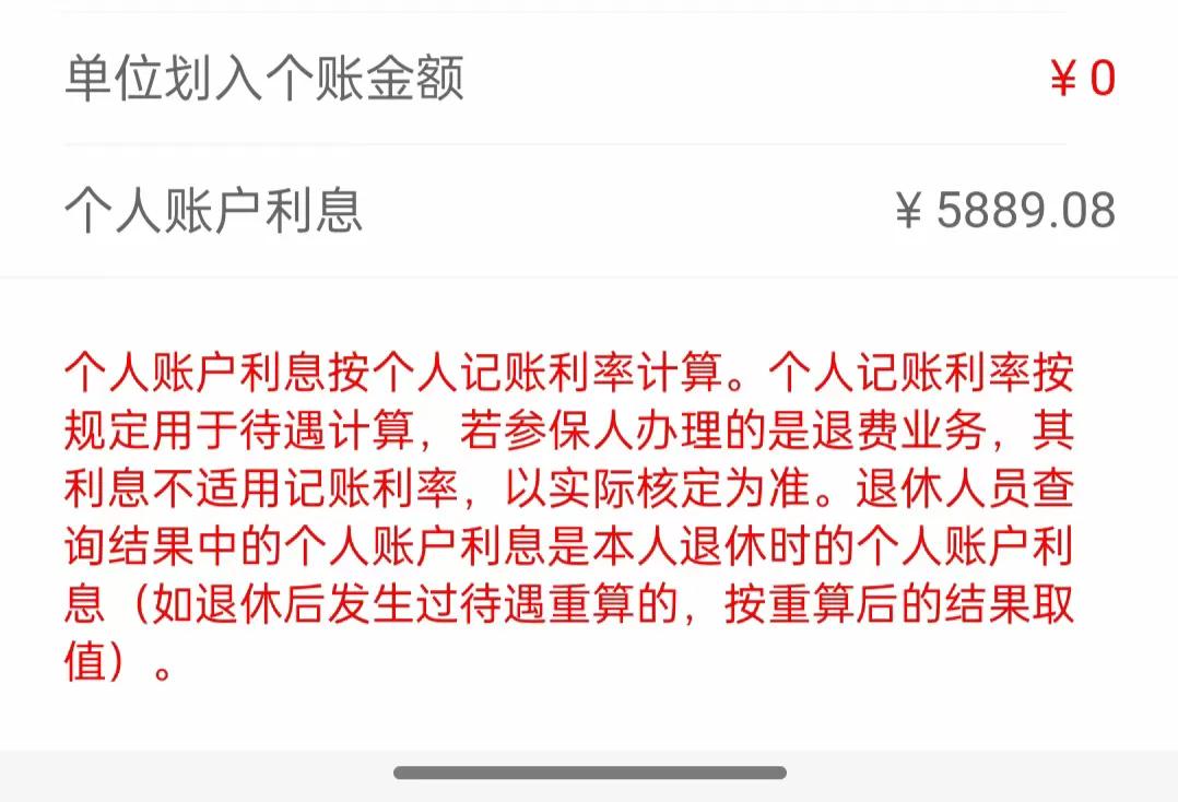 超大胸巨乳妹出来打工一直为社保忍气吞声，没想到终于修成正果，社保利息都有5800