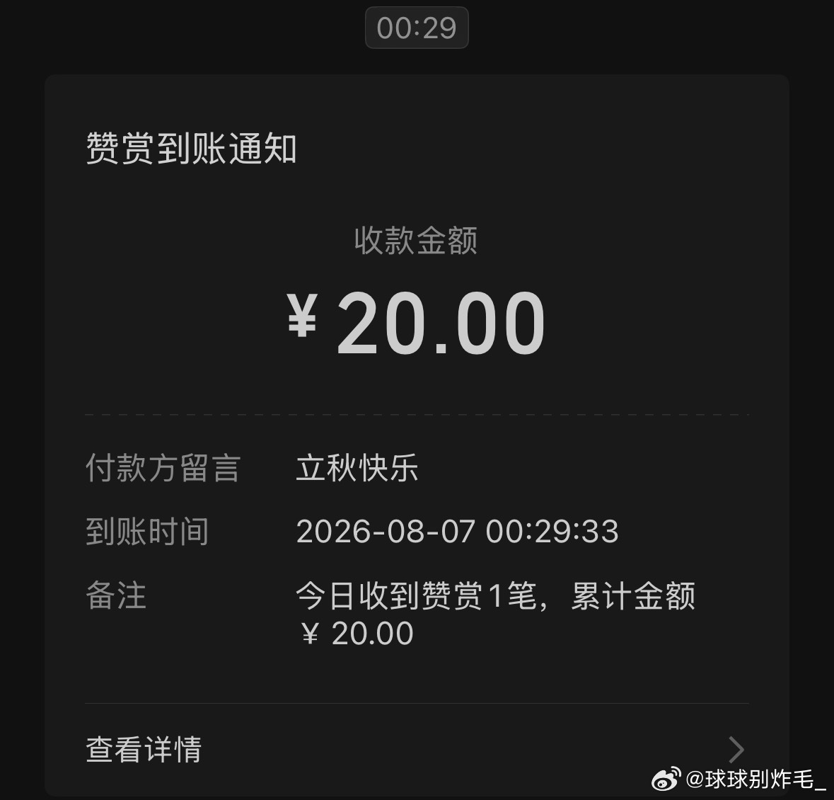 我又爱上名誉了