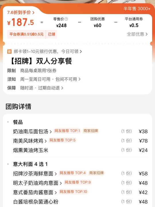 福州最伟大的约会套餐出现了。。。。。