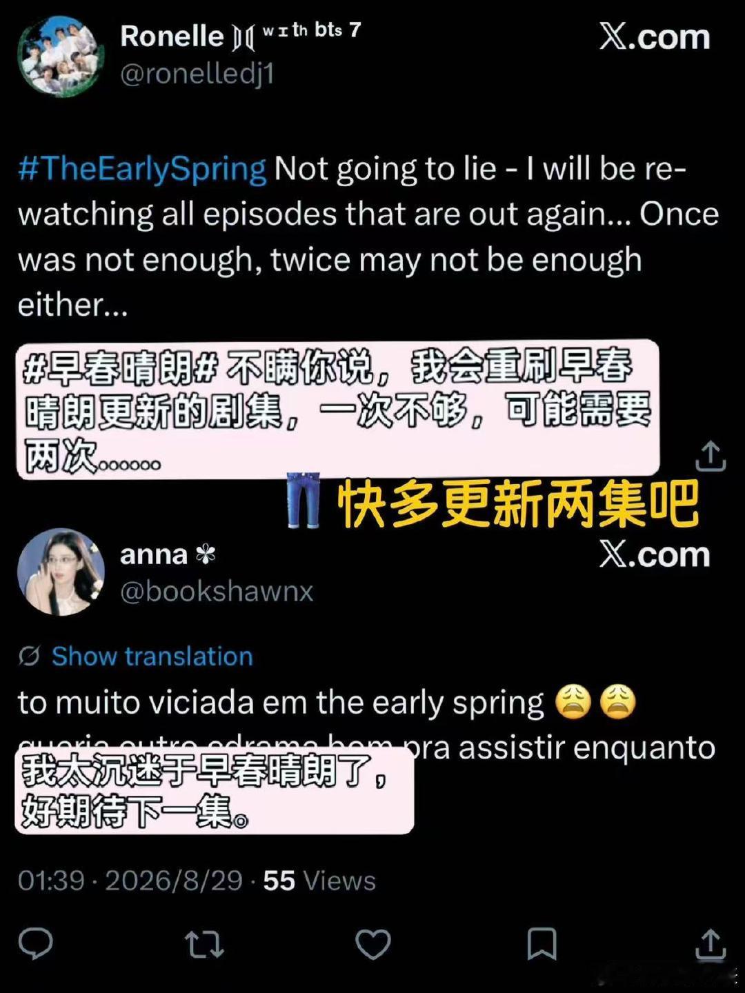 外网也在求早春晴朗加更火出海的拉扯感！井柏然孙千演绎的栾念尚之桃，俘获大批海外粉