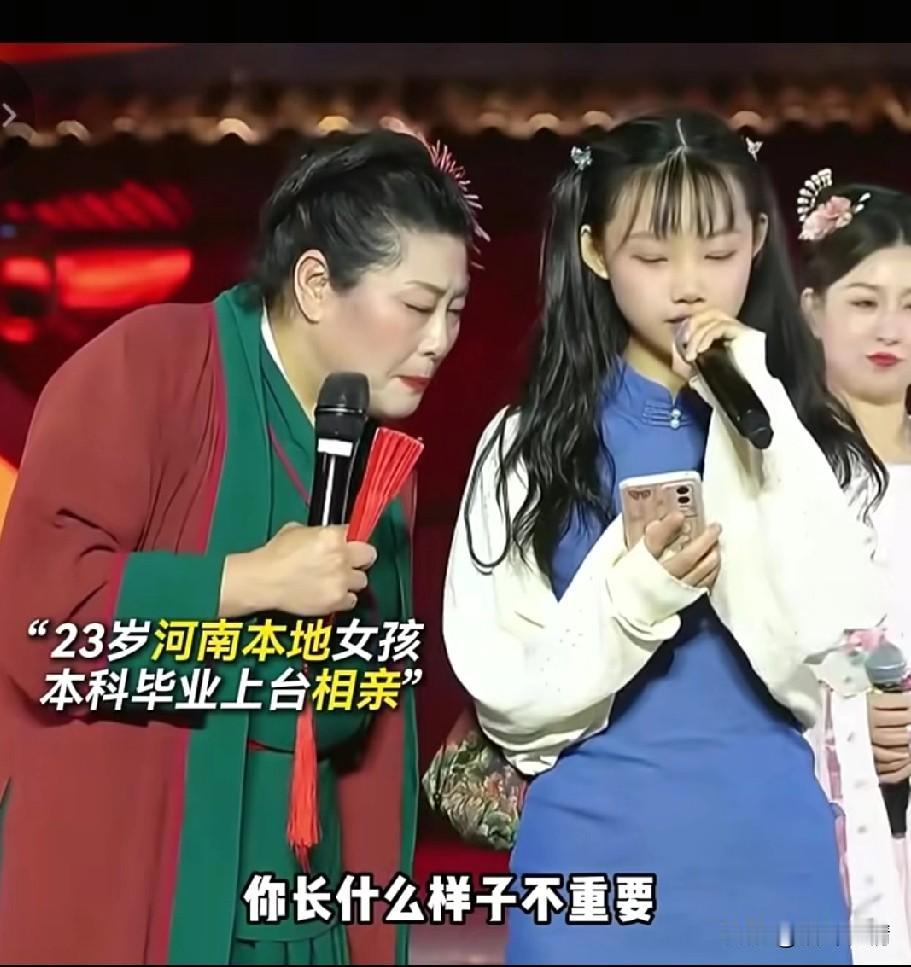 现在连公务员相亲都被嫌弃，
23岁河南本地女孩，
本科毕业上台相亲，
看着手机上