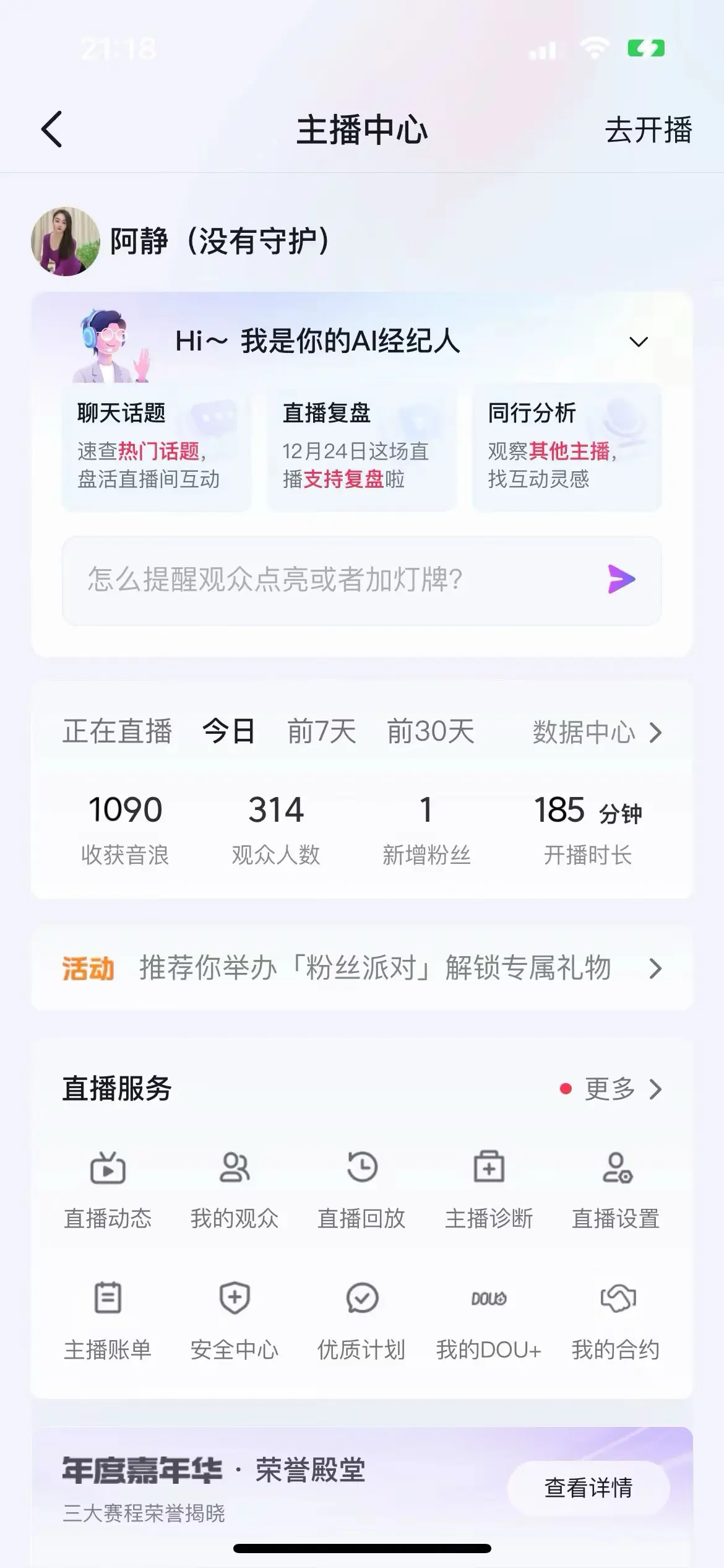 工作了快三个小时，终于挣了50块钱，每天开播都是未知数，想拼时长，可身...