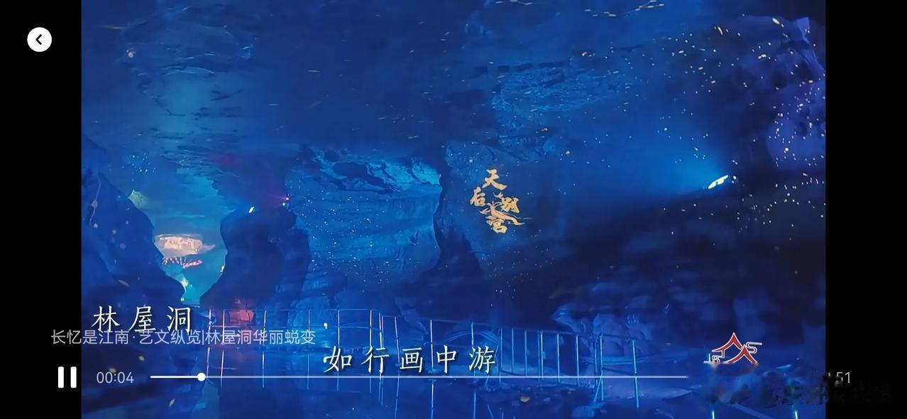          
林屋洞俗称“龙洞”，位于西山岛，因“顶平如屋，立石成林”而得