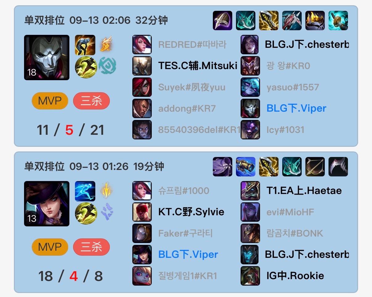昨天发布会结束都那么晚了还回去rank了两把拿了两把mvp🫳🏻今天决赛一定会