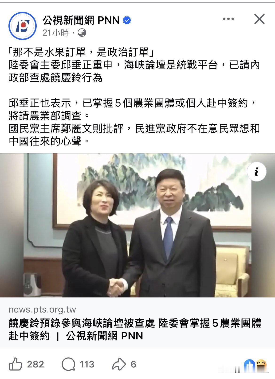 台湾陆委会说大陆的水果订单是统战
台湾水果市场的大头一直都是大陆
这几年民进党把