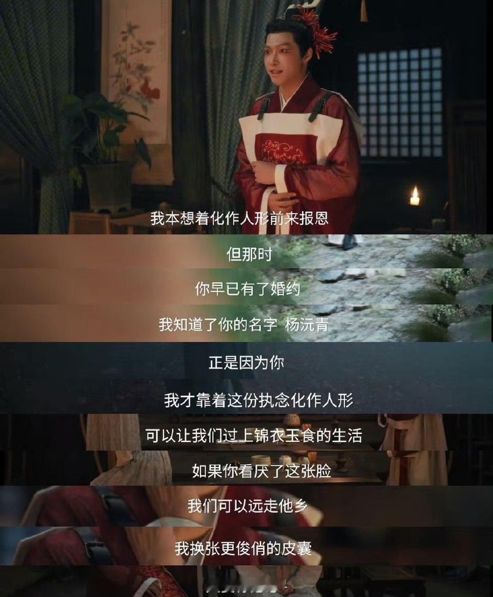 狐狸报恩但亲爱的那不是爱情《狐狸报恩》不仅剧情精彩，更让你在欢笑与泪水中领悟爱情