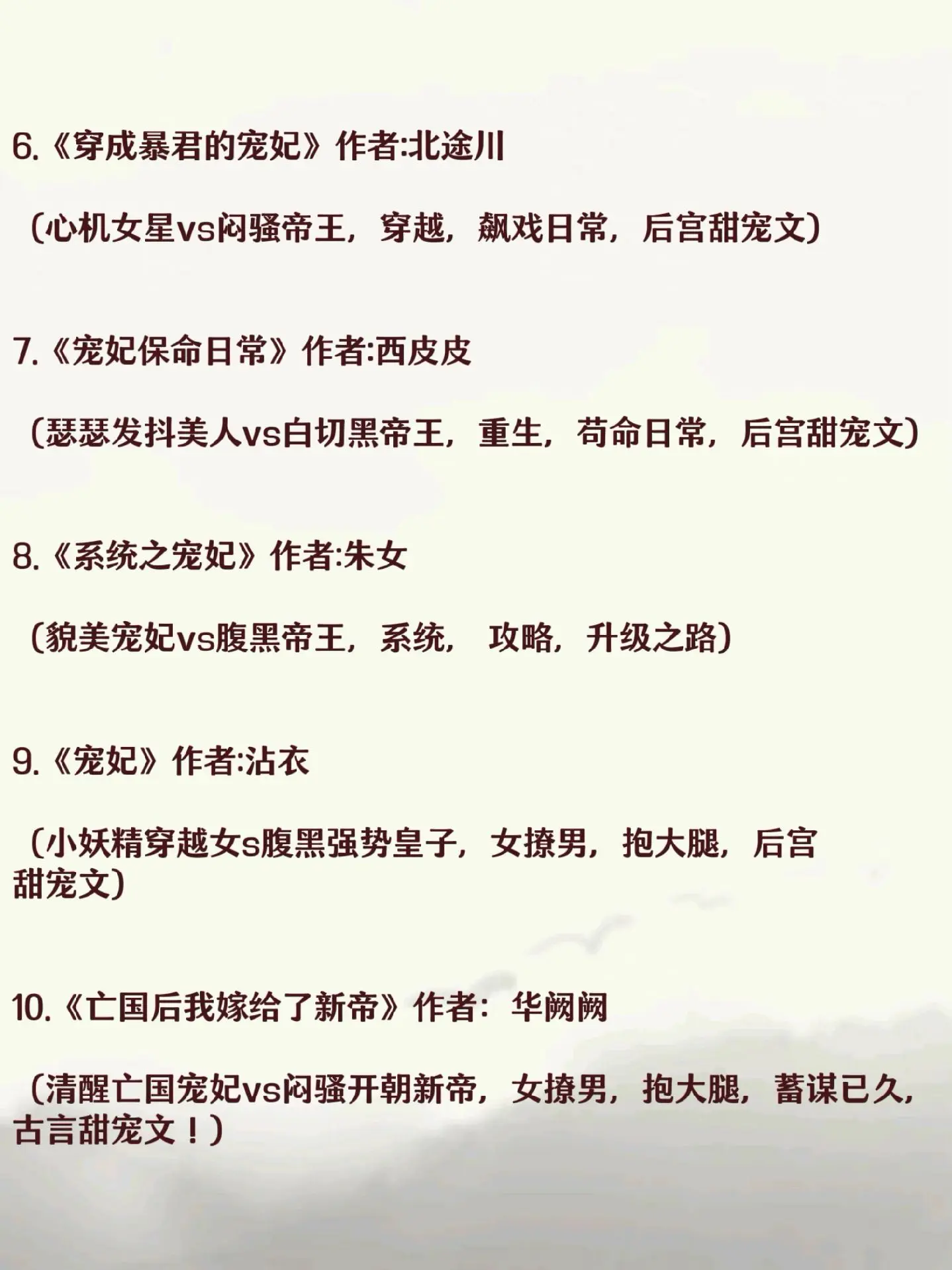 宠妃女主古言文合集，女主一个赛一个的绝色美人