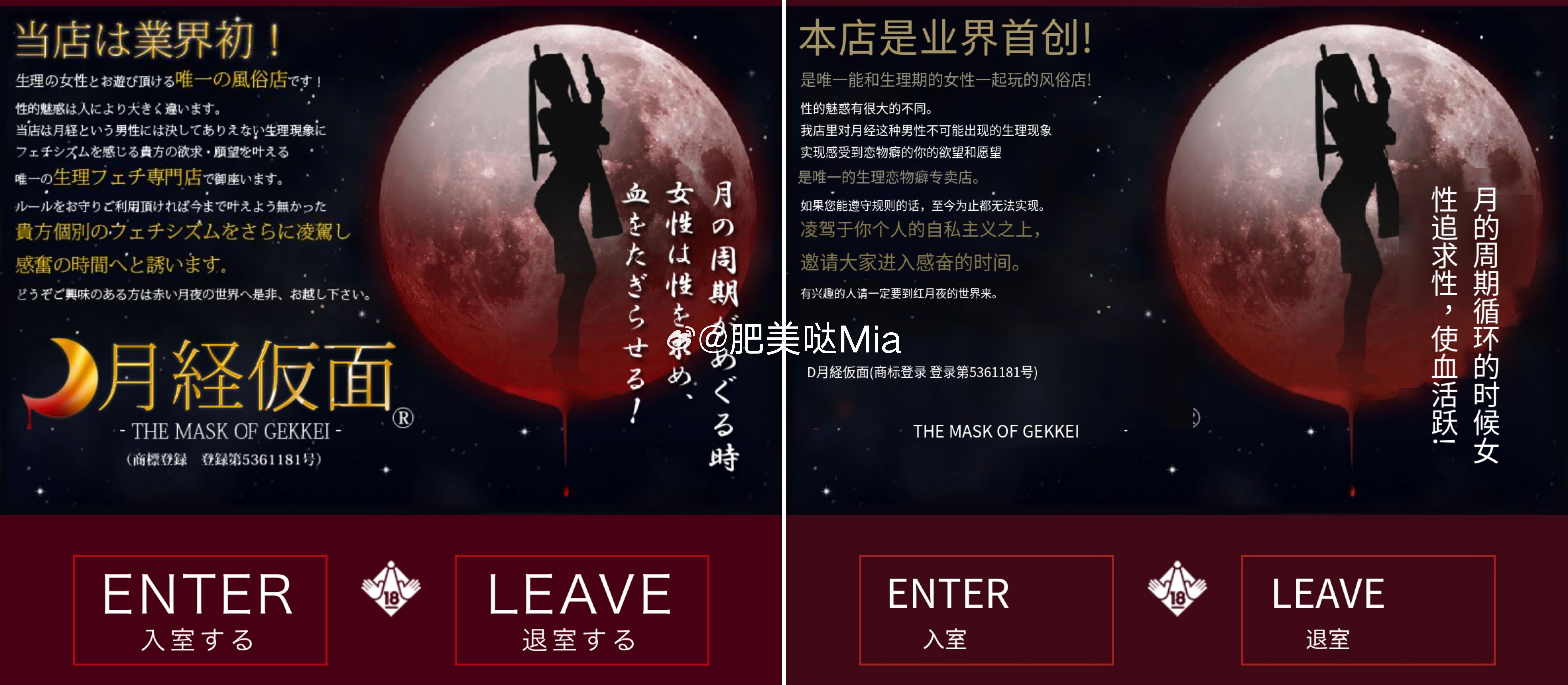 前阵子刚知道古时候的🇯🇵男将月经期间的女性称为“红马”，有“骑了红马就能治愈