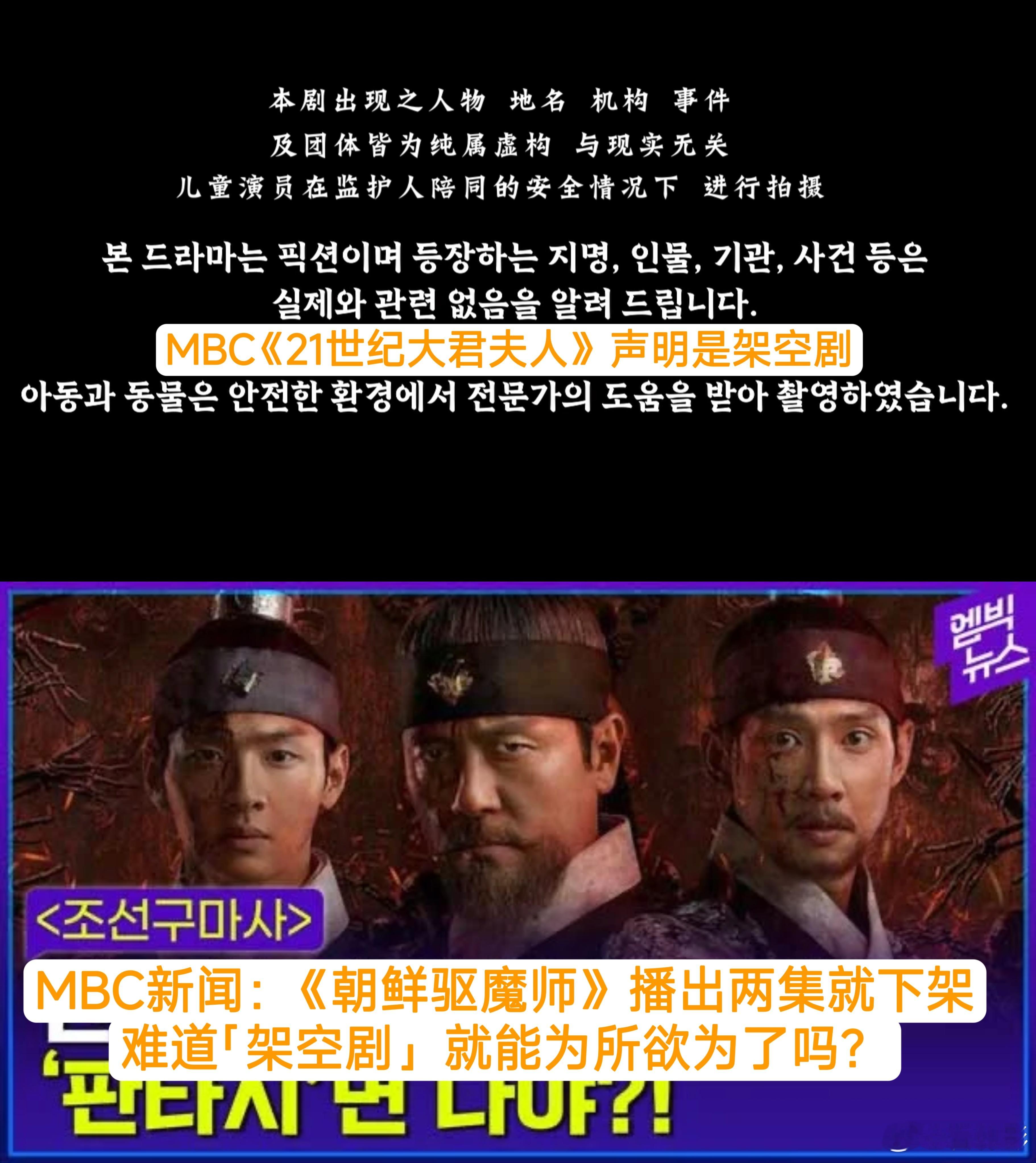 【韩网热议】21世纪大君夫人或将下架 架空剧无妄之灾？？？难道架空剧就能为所欲为
