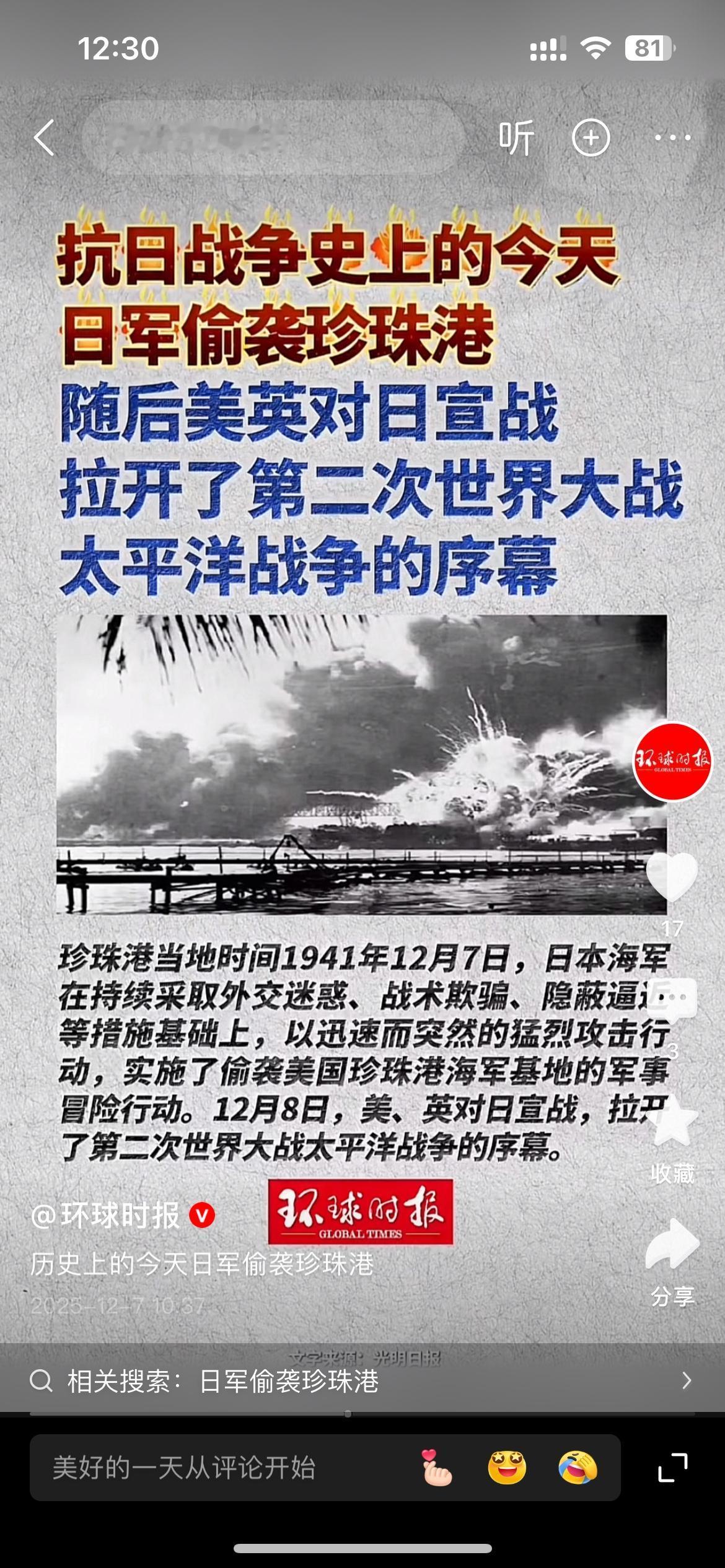 美国现在强调是“美日安保条约”，美国和日本两国是同盟国，那我们就给他好好补习补习