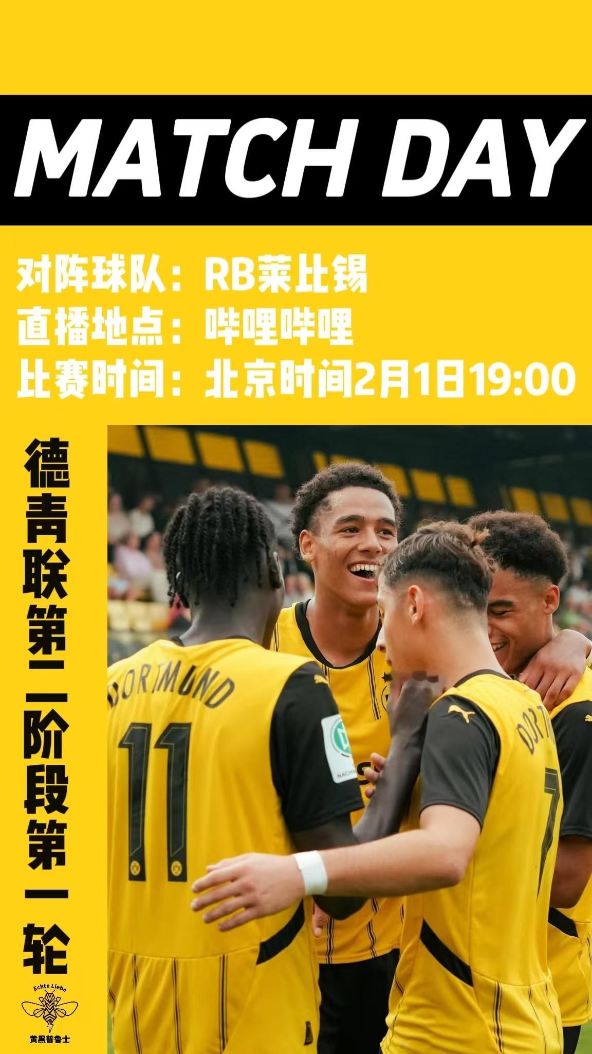 多特蒙德[超话]  黄黑普鲁士  今日直播： 