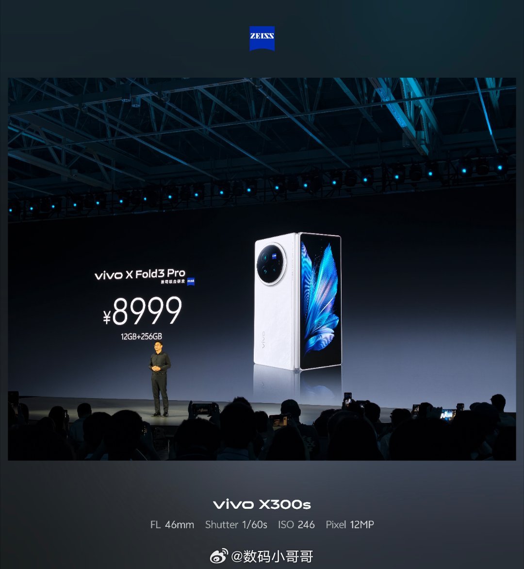 vivo x fold6这价格太猛了，在内存涨价这么猛的情况下，居然只要7999