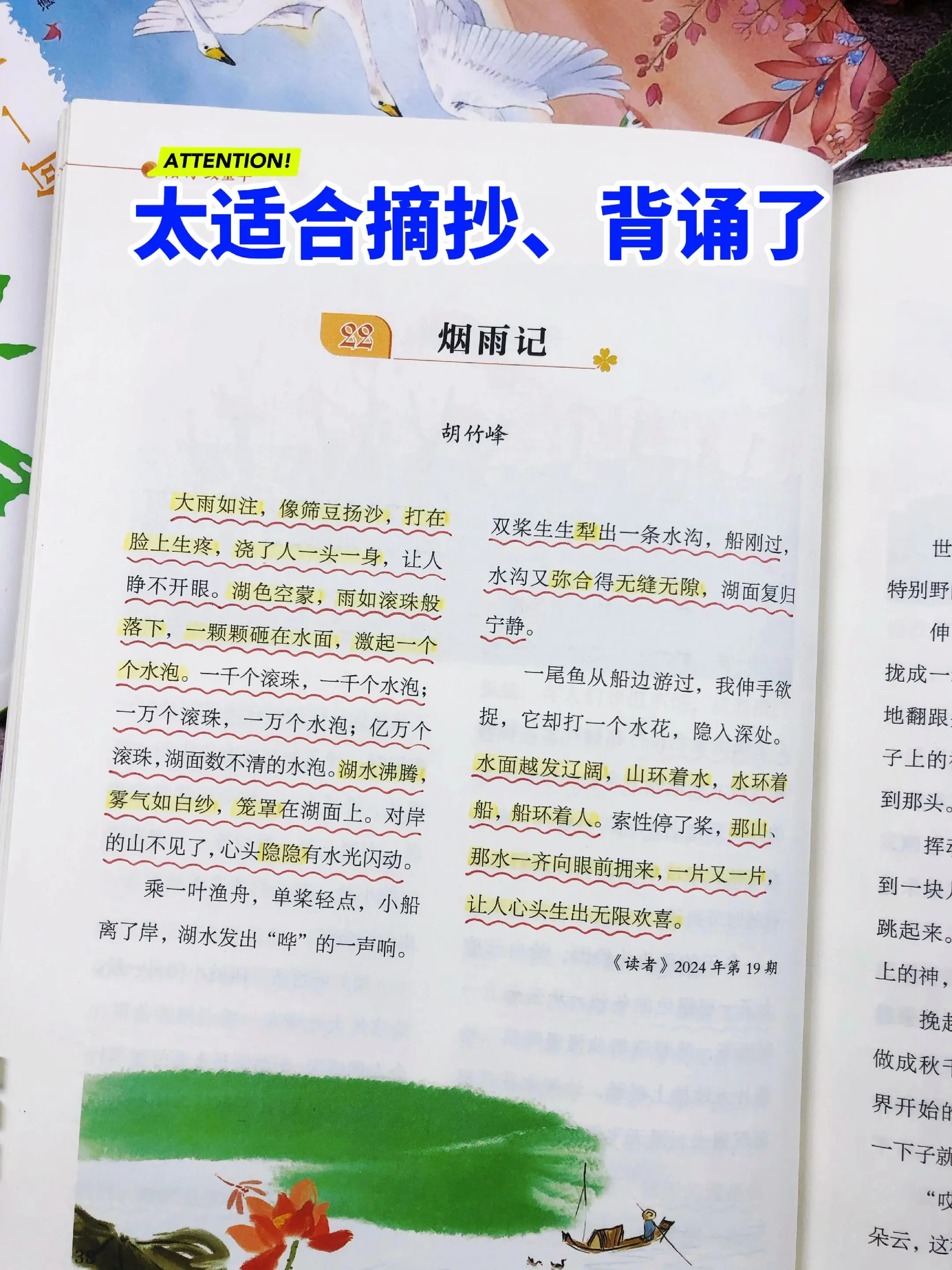 文笔绝了，恨不得让我女儿全文背诵📚。📚这套《读者致童年》才是真正的...