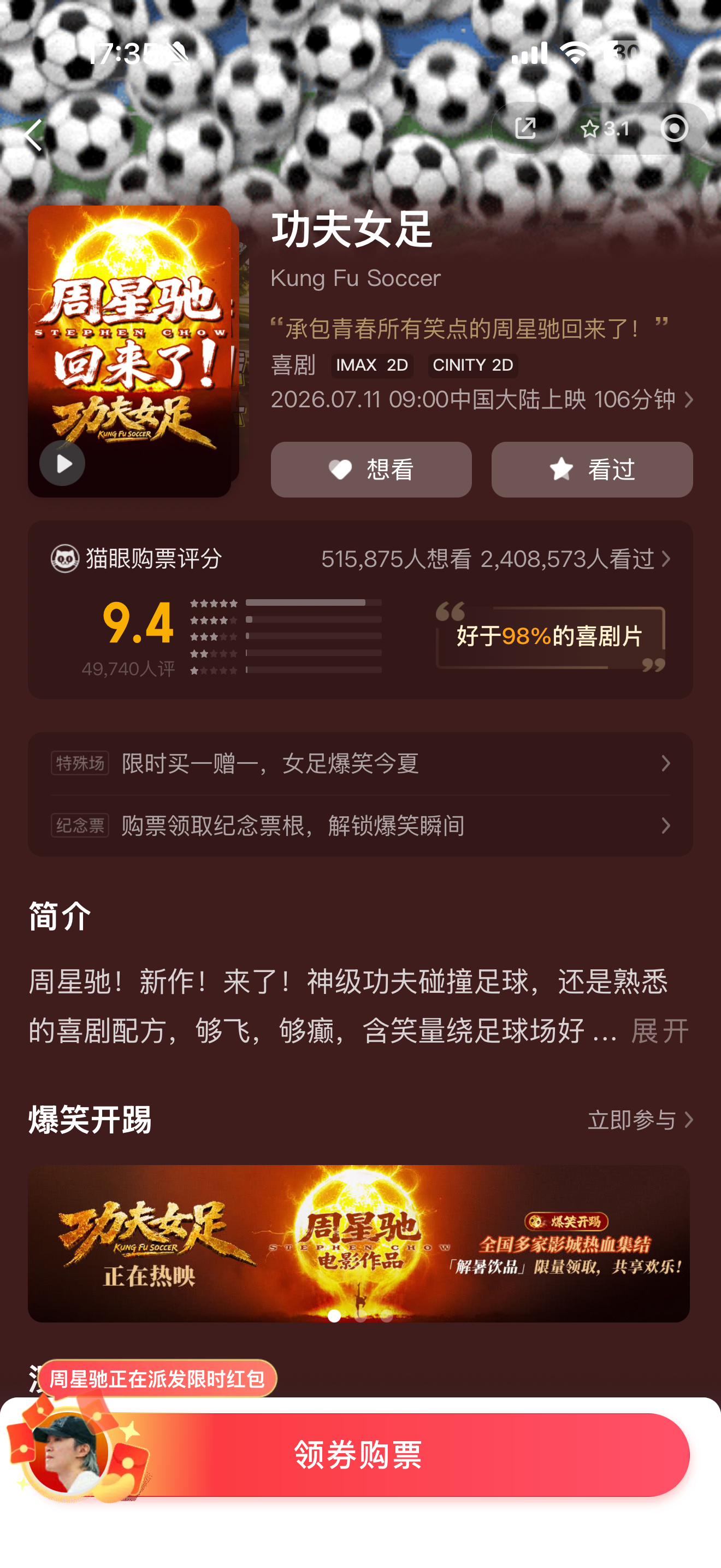 评分挺高的啊！ 有看了的吗