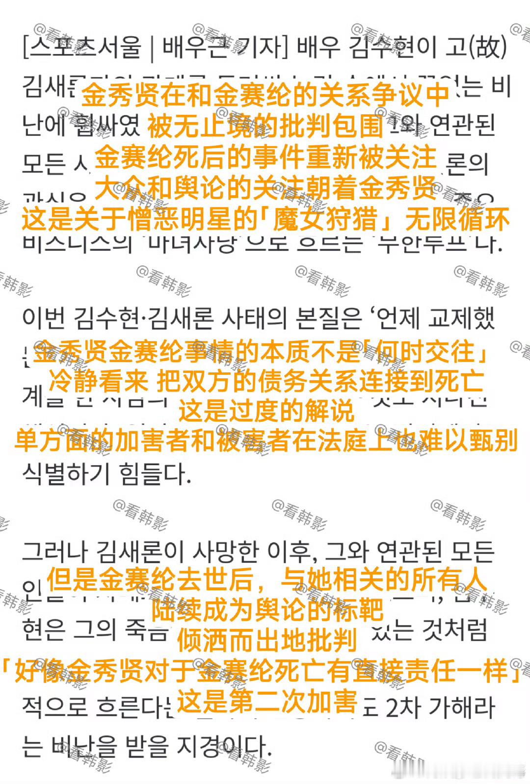 韩媒称金秀贤金赛纶本质不是何时交往  韩媒：金秀贤金赛纶事情的本质不是「何时交往