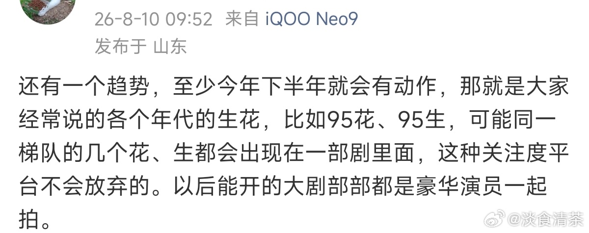 搞快点，内娱热闹太少了 