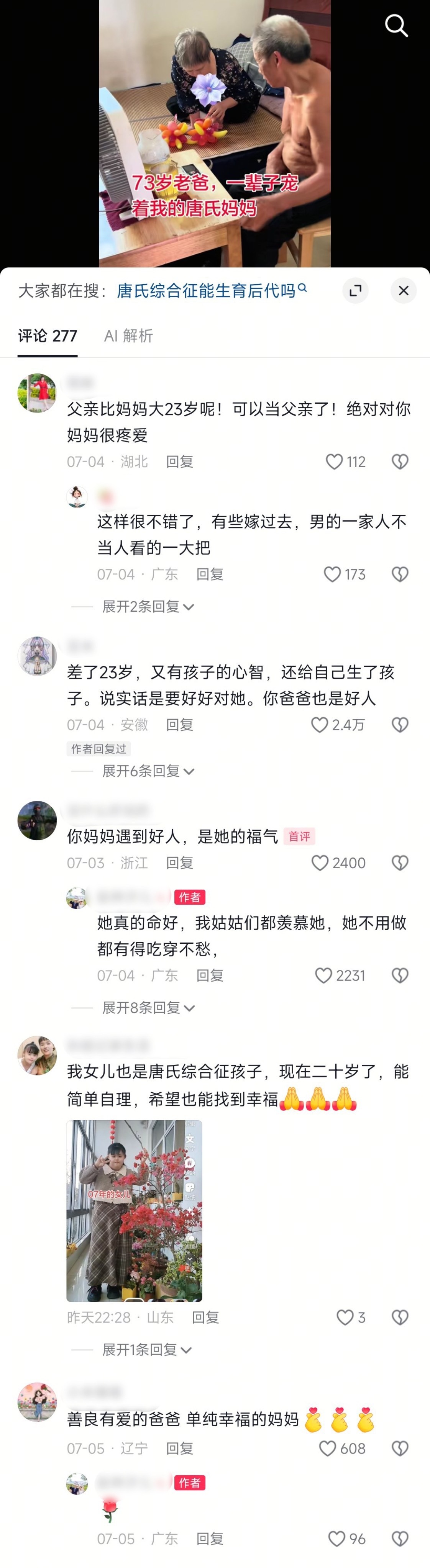 不知道是不是我的问题，完全感动不起来…… 