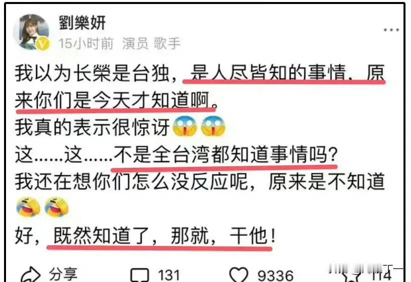 台湾艺人揭露：长荣就是台毒！全台湾人尽皆知。