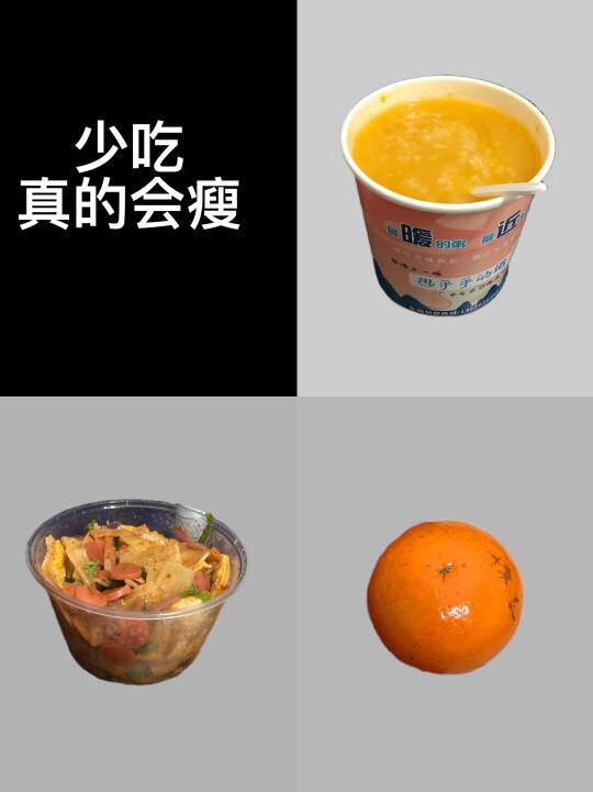 纯饮食｜挑战从120斤➡️85斤｜已瘦34.3斤