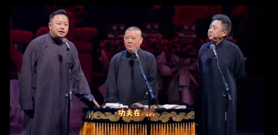 郭德纲说阎鹤祥在他那一辈的捧哏演员里是最棒的。不然能把他配给郭麒麟吗？自己的儿子