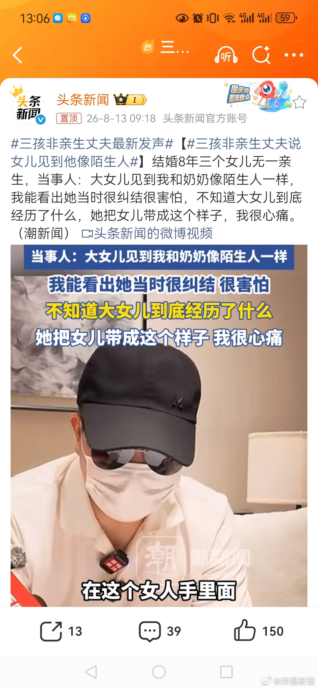 三孩非亲生丈夫说女儿见到他像陌生人三孩非亲生丈夫最新发声【三孩非亲生丈夫说女儿见