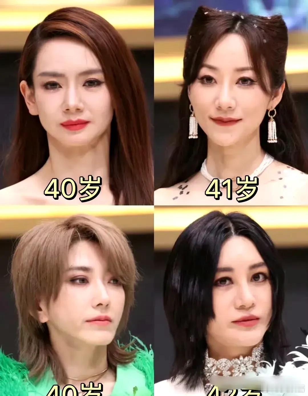 第一次对40+浪姐这么直观...... ​​​