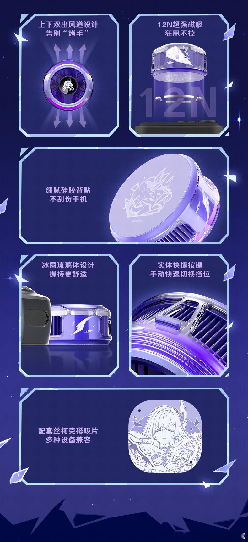 原神原神挪德卡莱原神月之七原神丝柯克联名散热器太顶了！玩游戏再也不怕手机发烫掉帧
