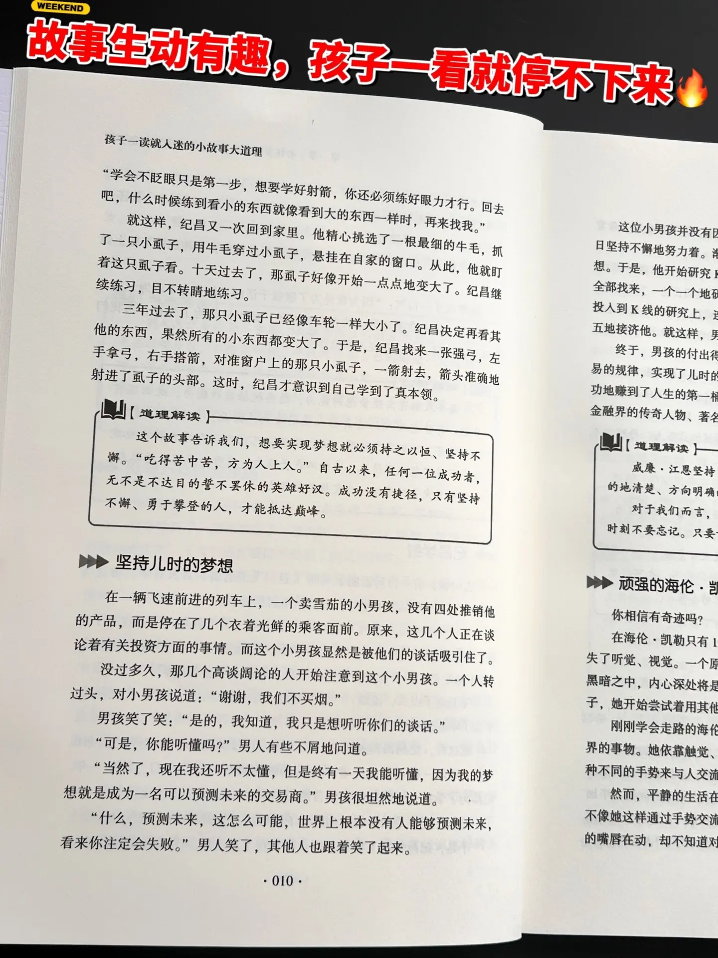 真是没想到，孩子真的一看就入迷🥹。里面收录了国内外，各领域的名人生平...